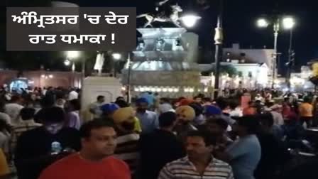 Explosion took place near Darbar Sahib