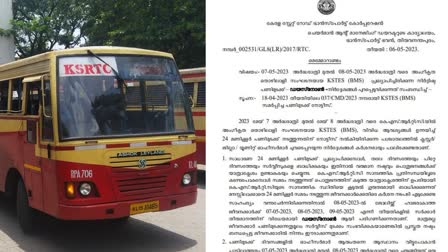 KSRTC management announces dias none for employees  കെഎസ്‍ടിഇഎസ് പണിമുടക്ക്  കെഎസ്ആർടിസി ജീവനക്കാർക്ക് മൂന്ന് ദിവസം ഡയസ്‍നോൺ  അംഗീകൃത തൊഴിലാളി സംഘടനയായ കെഎസ്‍ടിഇഎസ്  ഓഫീസർമാർ ആരും ആസ്ഥാനം വിട്ട് പോകാൻ പാടില്ല  കെഎസ്ആർടിസി  KSRTC Strike  ഡയസ്‍നോൺ പ്രഖ്യാപിച്ച ഉത്തരവ്