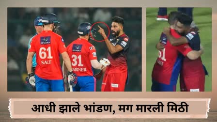 Mohammed Siraj Phil Salt Controversy