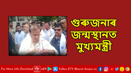 CM Himanta Biswa Sarma in Batadrava