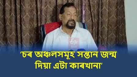 Dispur MLA Atul Bora press meet in Guwahati