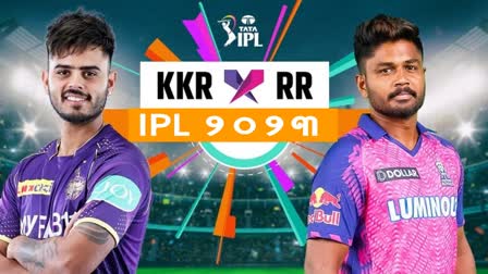 IPL 2023