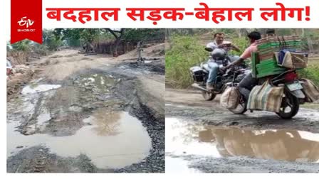 People upset due to bad roads in Godda