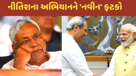 naveen-patnaik-says-no-to-nitish-kumar-for-opposition-unity-2024