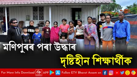 Assam Rifle rescue Visually Impaired Students f