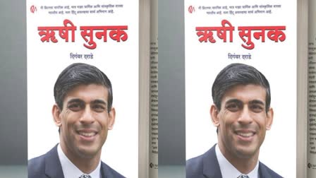 Rishi Sunak Book