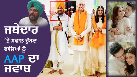 Kuldeep Dhaliwal Reaction On Jathedar,Raghav Parineeti Ring Ceremony