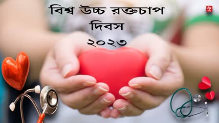 World Hypertension Day 2023 News