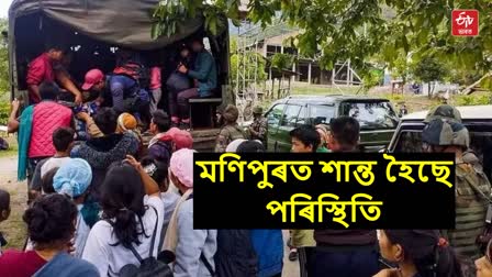 urgent-meeting-of-cachar-and-ziribam-police-about-manipuri-refugees