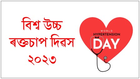 World Hypertension Day 2023