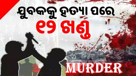 murder in balangir