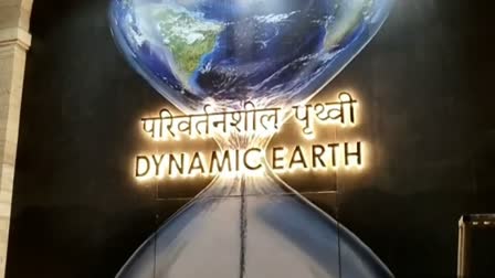 INTERNATIONAL MUSEUM DAY 2023 INDIA FIRST GEO SCIENCE MUSEUM IN GWALIOR WILL GET ALL INFORMATION RELATED TO EARTH