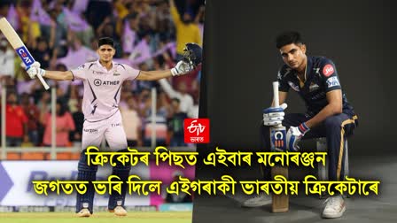 Cricketer Shubman Gill became the voice of Spider-Man, funny trailer released