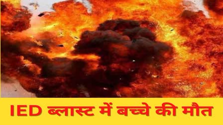 Blast in Chaibasa