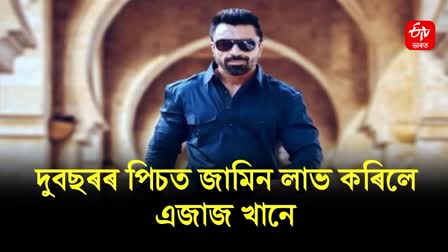 Ajaz Khan gets bail in drugs case, will be released from Arthur jail 19 may 2023 after two years