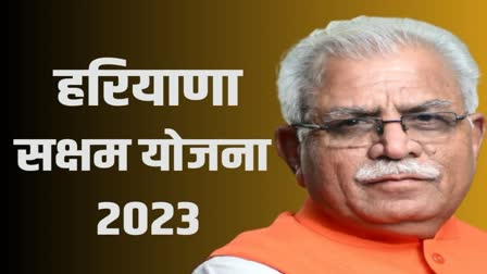 haryana saksham yojana