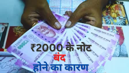 RBI To Withdraw Rs 2000 Notes