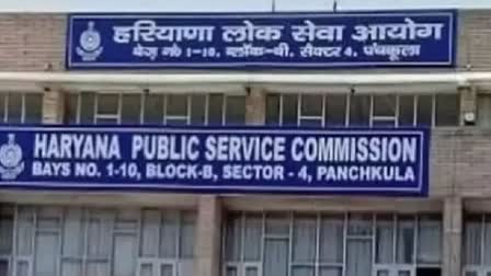 Haryana Public Service Commission