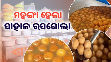 pahala rasagola price hike