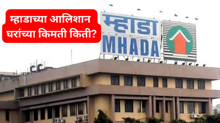 MHADA lottery