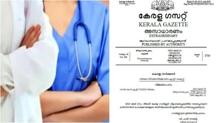 Ordinance  Hospital Protection Act Ordinance  ആശുപത്രി സംരക്ഷണ നിയമം  ഓർഡിനൻസിൽ സർക്കാർ വിജ്‌ഞാപനമിറങ്ങി  amendment to the Hospital Protection Act  ആശുപത്രി സംരക്ഷണ നിയമ ഭേദഗതി  ആശുപത്രിയിലെ അതിക്രമങ്ങൾ