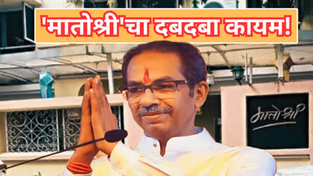 Uddhav Thackeray News