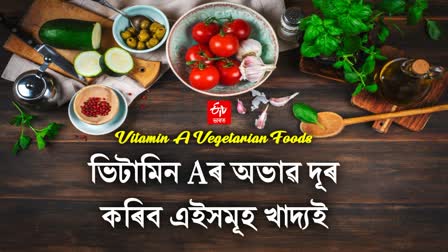 By eating these veg foods you will get plenty of vitamin A, eyesight will increase