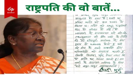 President Draupadi Murmu emotional comment on Raj Bhavan Visitor Book