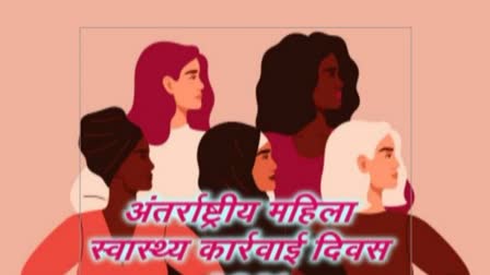 INTERNATIONAL WOMENS HEALTH ACTION DAY 2021