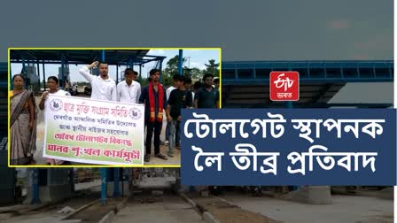 protest against newly constructed toll gate in Rangamati