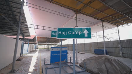 CIAL Hajj camp  Arrangements for Hajj pilgrims in Kochi airport  Hajj pilgrims  Kochi airport  സിയാലിന്‍റെ ഹജ്ജ് ക്യാമ്പ്  ഹജ്ജ് ക്യാമ്പ്  ഹജ്ജ് സർവീസ്  സിയാല്‍  CIAL  എസ് സുഹാസ്