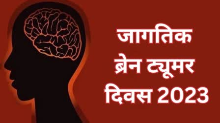 World Brain Tumor Day 2023