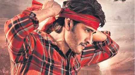 mahesh babu's guntur kaaram