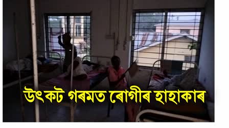 Patients scramble at Titabar SDC Hospital