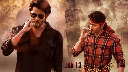 Mahesh Babu starrer SSMB28 titled  Mahesh Babu starrer SSMB28  Mahesh Babu  SSMB28 titled  SSMB28  SSMB28 titled Guntur Kaaram  Guntur Kaaram  Guntur Kaaram teaser  Mahesh Babu paid tribute to his father  Guntur Kaaram theatre release  Mosagalakku Mosagadu re release  More about legend actor Krishna  ഗുണ്ടൂര്‍ കാരം  ഗുണ്ടൂര്‍ കാരം ടീസര്‍  അച്ഛന്‍റെ ജന്മദിനത്തില്‍ ടൈറ്റിലും ടീസറും പുറത്ത്  മഹേഷ് ബാബു  ഗുണ്ടൂര്‍ കാരം ടീസര്‍ യൂട്യൂബ് ട്രെന്‍ഡിംഗില്‍