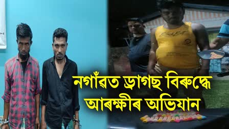 Nagaon Police Drive Against Drugs