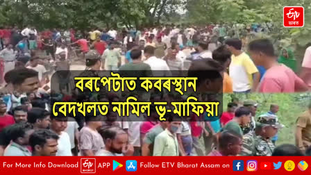 Encroachment in Graveyard at Barpeta