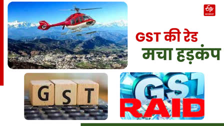 GST raid on heli companies