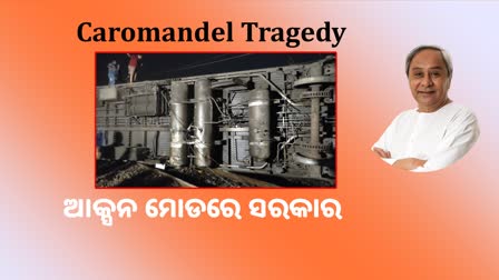 :ଘଟଣାସ୍ଥଳକୁ ଗଲେ ରାଜସ୍ବ ମନ୍ତ୍ରୀ, ଏସଆରସି ଓ ଅଗ୍ନିଶମ ଡିଜି