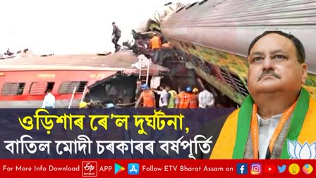 Odisha train accident