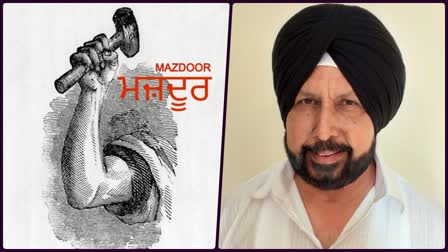 Punjabi Film Mazdoor