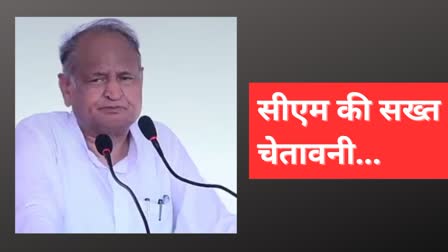 CM Ashok Gehlot warning