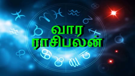 Weekly Horoscope: இந்த வாரம் வரவில் இருந்து தொடங்கும் ராசிகள்