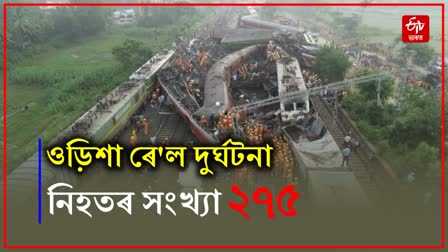 Odisha train tragedy