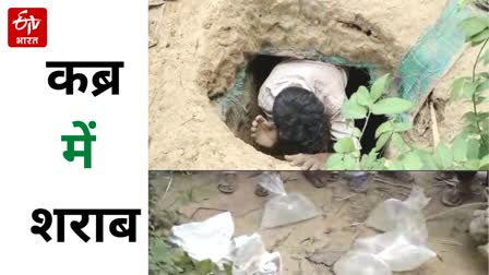 Liquor recovered from broken grave in bihar