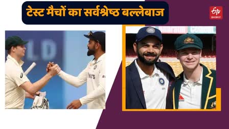 Virat Kohli considers Steve Smith as the best Test batsman in the current generation