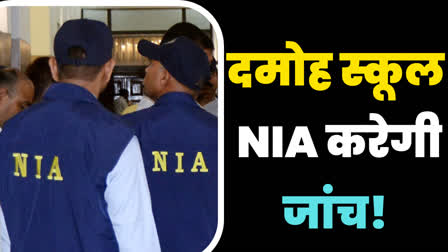 NIA probe in Damoh school