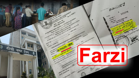 Big fraud regarding birth certificate in Ranchi Municipal Corporation