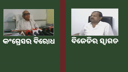 ‘ଚାଷୀଙ୍କୁ ପ୍ରତାରିତ କରିଛନ୍ତି ମୋଦି ସରକାର’