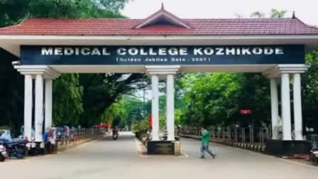 rder recalling suspended employees  medical college rape case  kozhikode medical college rape  rape  kozhikode  മെഡിക്കല്‍ കോളജിലെ പീഡനം  ജീവനക്കാരെ തിരിച്ചെടുത്ത ഉത്തരവ് പിൻവലിച്ചു  പരാതിക്കാരുടെ മൊഴി  സസ്പെൻഷൻ  ആരോഗ്യ മന്ത്രി  കോഴിക്കോട് ഏറ്റവും പുതിയ വാര്‍ത്ത  ഇന്നത്തെ പ്രധാന വാര്‍ത്ത  പീഡനം നടന്നത് ഐസിയുവില്‍  ലഹരി മരുന്ന് നല്‍കി പീഡിപ്പിച്ചു